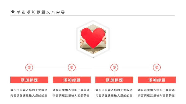 温馨爱心公益爱心奉献关爱儿童关爱老人PPT模板