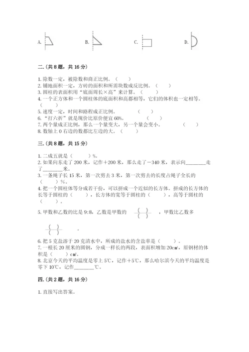 浙江省【小升初】2023年小升初数学试卷及答案（夺冠）.docx
