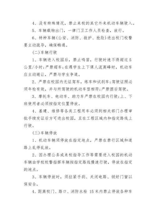 公务车辆使用管理规定.docx