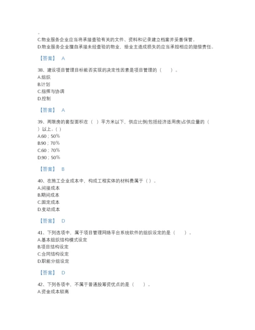 2022年中国初级经济师之初级建筑与房地产经济提升题型题库及一套答案.docx