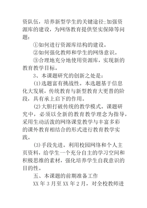 17年毕业论文开题报告最佳范文--精品范文.docx