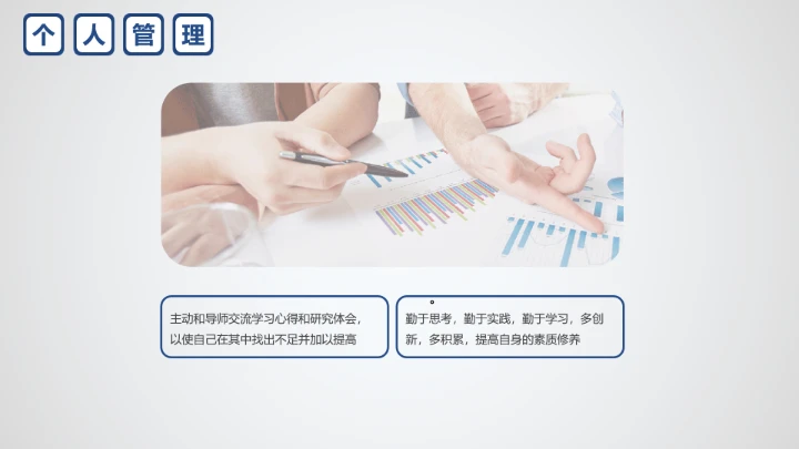 简洁版工科男博士入学复试报告PPT模板