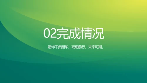 绿色大气医疗健康产业项目介绍动态PPT