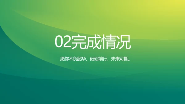 绿色大气医疗健康产业项目介绍动态PPT