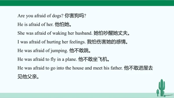Unit 3 How do you get to school? 单元综合复习课件 人教版英语七年级