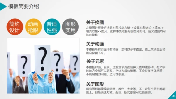 APP小程序移动互联网it通信手机通用PPT模板