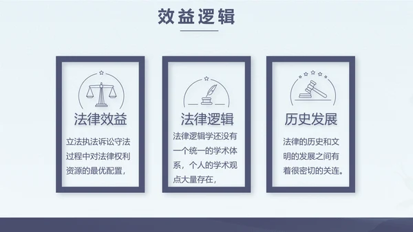法律讲座宣传动态PPT模板