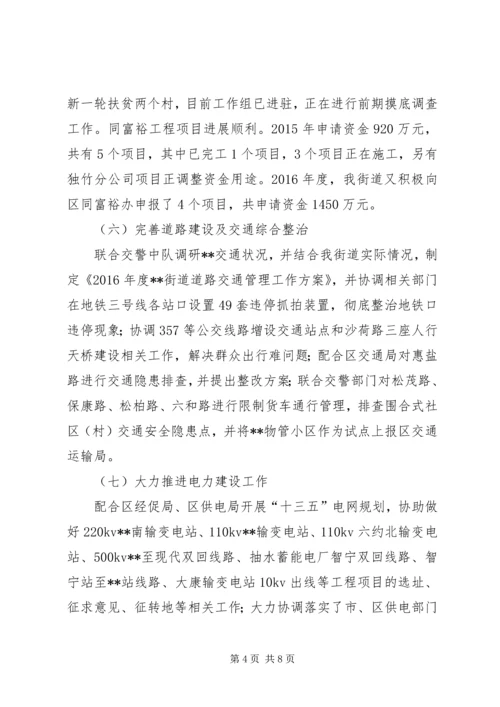 经科办XX年上半年工作小结及下半年工作计划.docx