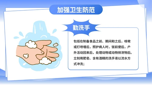 简约卡通插画防疫知识主题教育讲座PPT模板