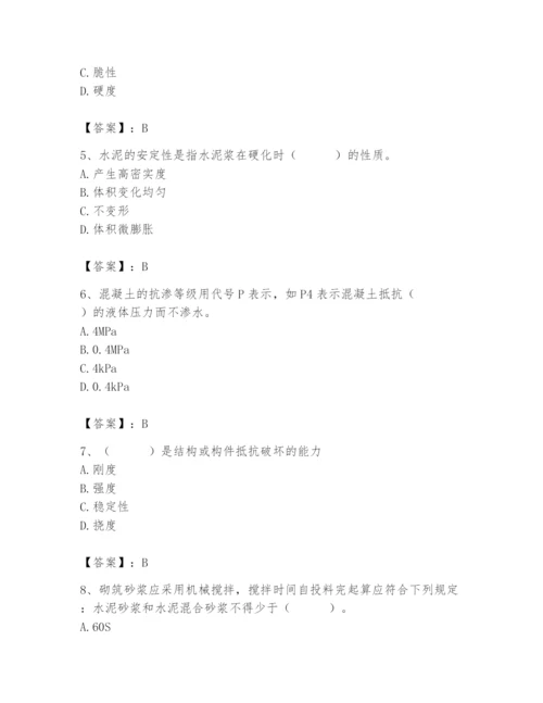 2024年材料员之材料员基础知识题库（必刷）.docx