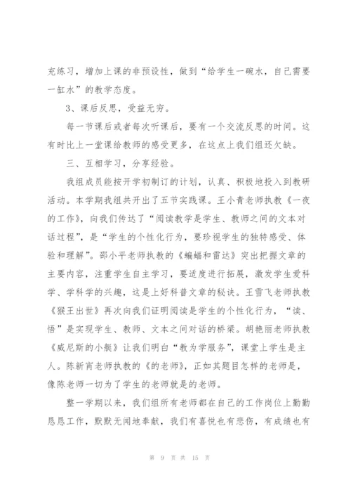 2022语文教师教学心得体会.docx