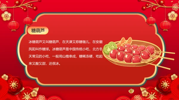 2023兔年除夕夜团圆饭饭春节新年PPT模板