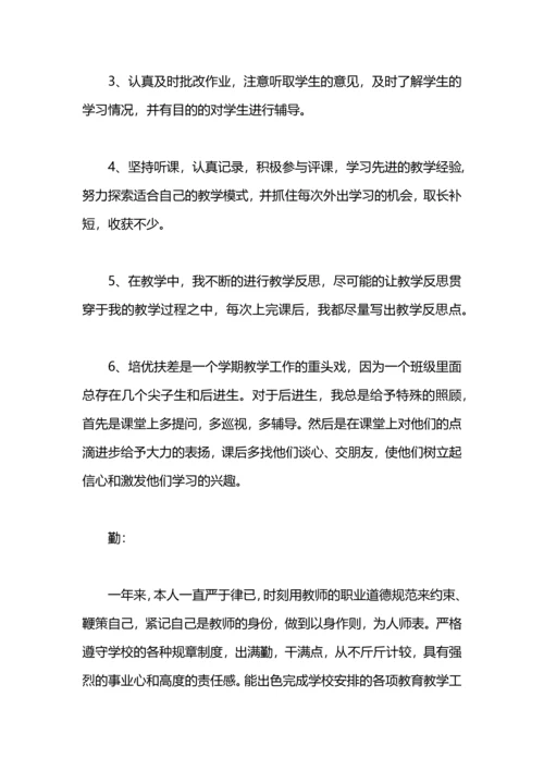 英语教师期末工作总结2篇.docx