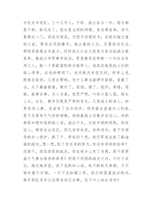 八一战友聚会致辞发言稿(精选8篇).docx