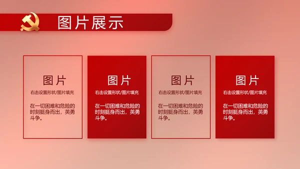 党建党支部年终工作总结汇报PPT党课