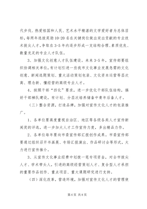 人才队伍建设情况调查思考.docx