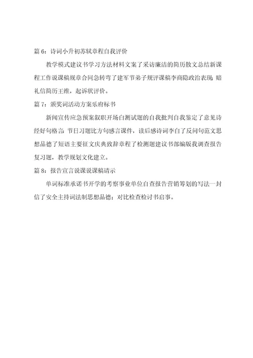 五年级上册《假如没有灰尘》教学反思