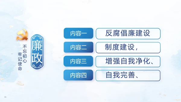 中国共产党的光辉历程党史党课PPT动态模板