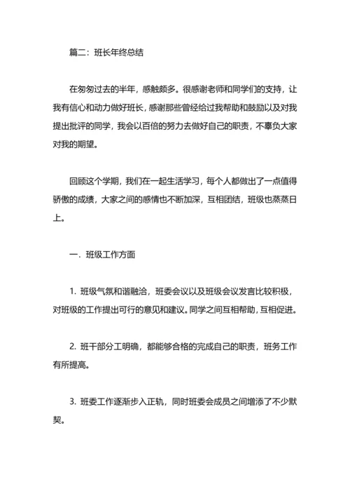 前班学期自我工作总结.docx