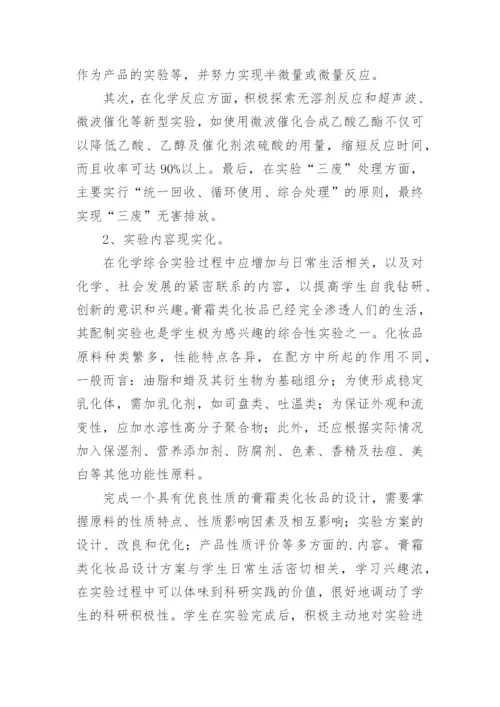 化工工艺的论文编辑精选范文.docx