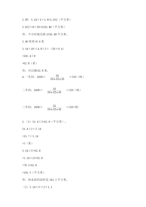 小学数学六年级下册竞赛试题带答案（b卷）.docx