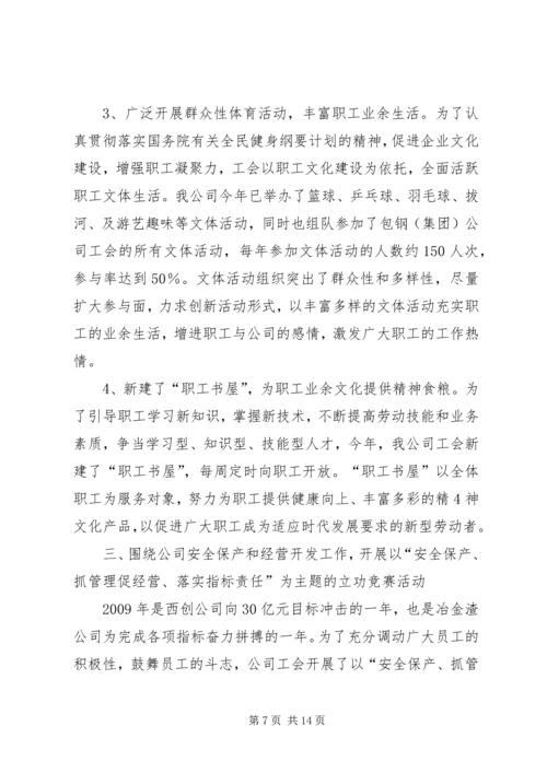 代表视察活动方案[推荐五篇].docx