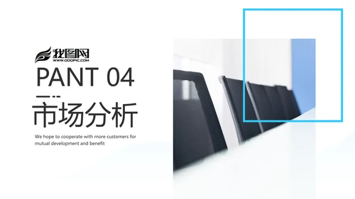 蓝色简约风企业宣传公司简介商务PPT模板
