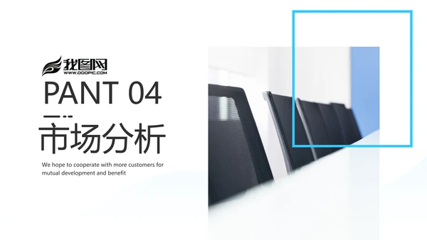 蓝色简约风企业宣传公司简介商务PPT模板