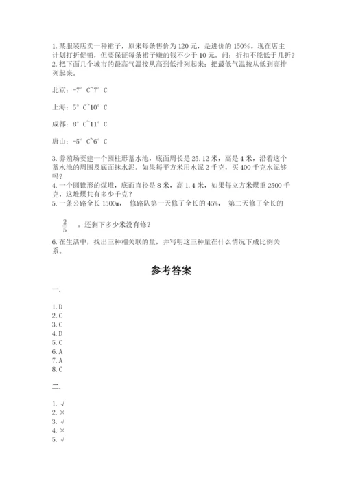 苏教版六年级数学小升初试卷（研优卷）.docx