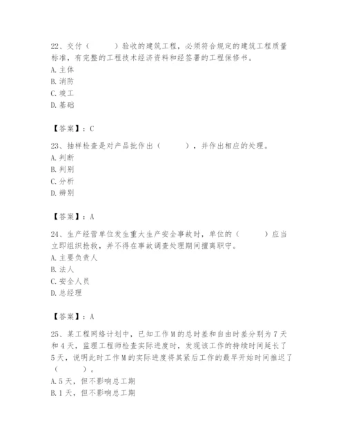 2024年材料员之材料员基础知识题库带答案（精练）.docx