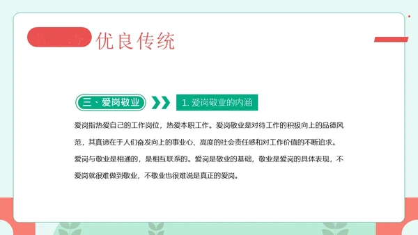 大学生劳动教育主题班会PPT课件