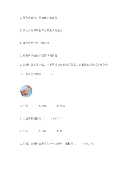 教科版四年级上册科学期末测试卷精品【实用】.docx