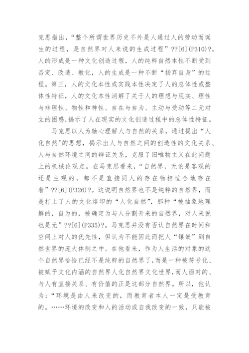 中学生哲学的论文范文.docx