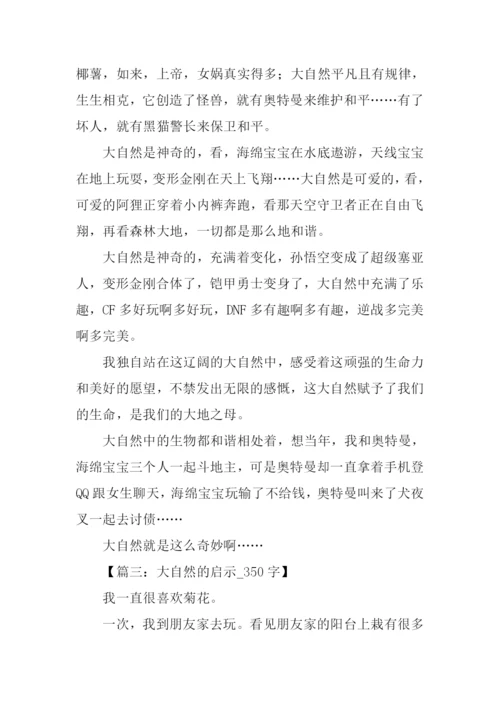 四年级第三单元作文.docx