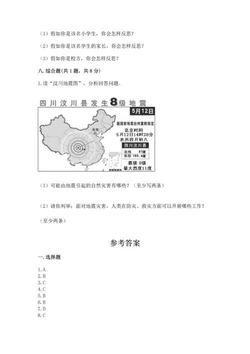 六年级下册道德与法治期末测试卷附答案【夺分金卷】.docx