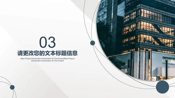 白色商务风办公都市职场工作总结汇报PPT模板