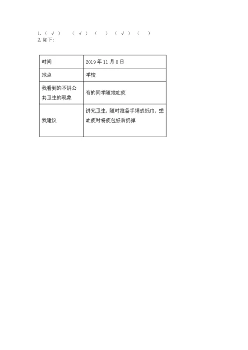 新部编版二年级上册道德与法治期末测试卷附参考答案（黄金题型）.docx