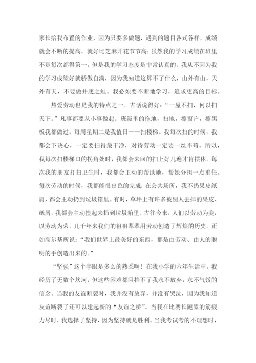 初中文明之星事迹材料.docx