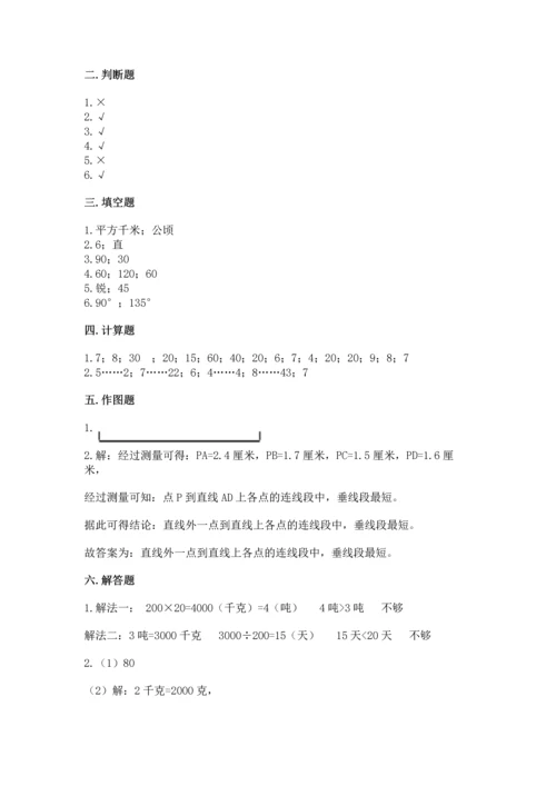 人教版四年级上册数学期末测试卷带答案ab卷.docx