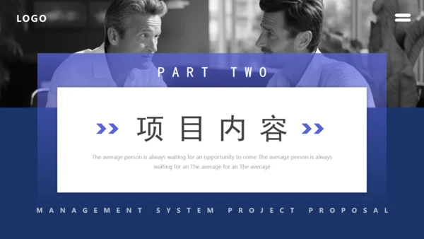 管理制度体系项目建议书管理通用PPT模板
