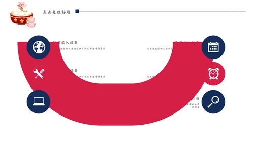 精美卡通元宵节活动策划通用PPT模板