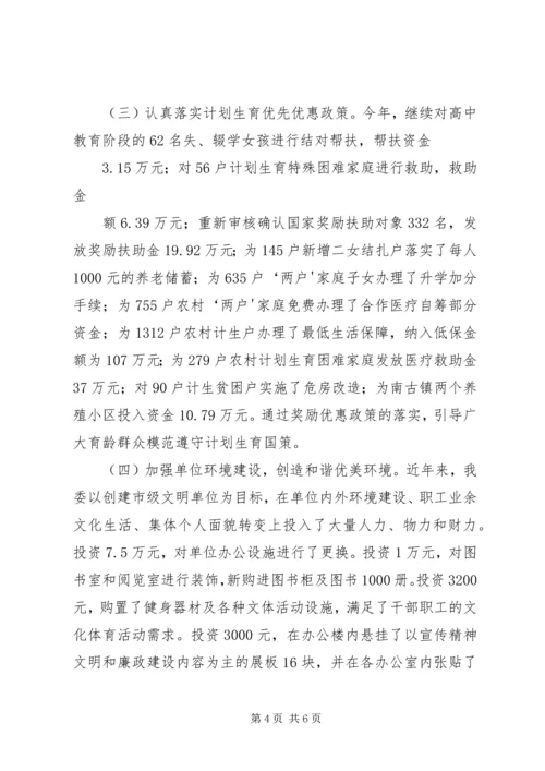 机关五支部政治建设情况报告 (3).docx