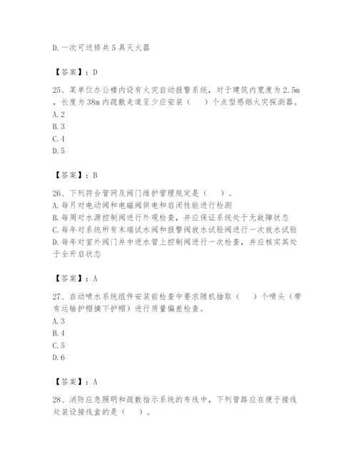 注册消防工程师之消防技术综合能力题库（名师系列）.docx