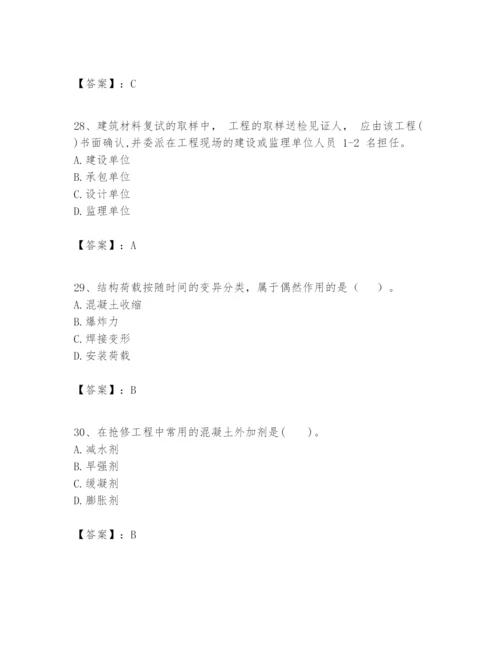 2024年一级建造师之一建建筑工程实务题库附答案（突破训练）.docx