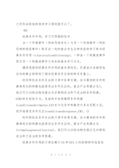 学习行为表现范文(16篇).docx