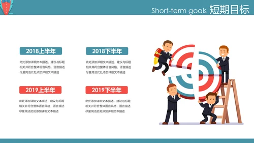 高端典雅个人简历岗位求职竞聘PPT模板