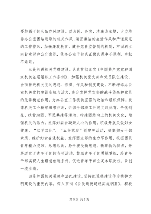 度创建省级文明单位工作规划 (2).docx