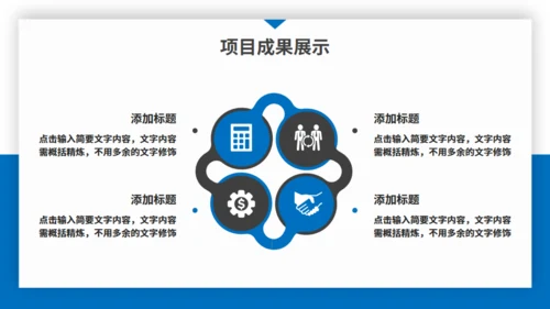 工作汇报计划总结通用PPT模板