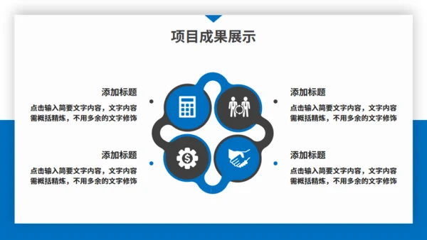 工作汇报计划总结通用PPT模板