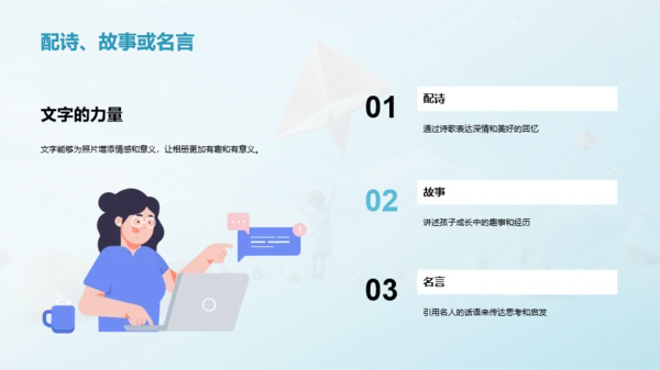 儿童相册制作指南